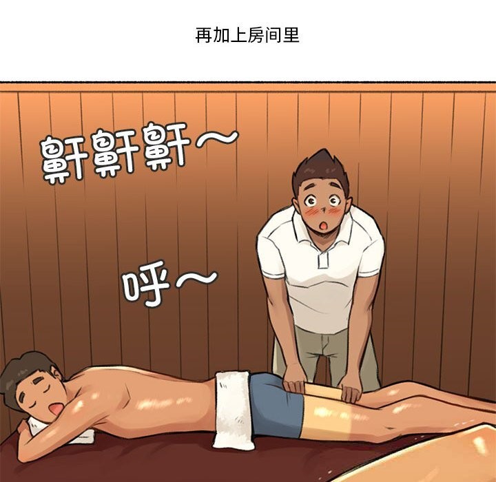《難以置信的故事！》漫画 第5話