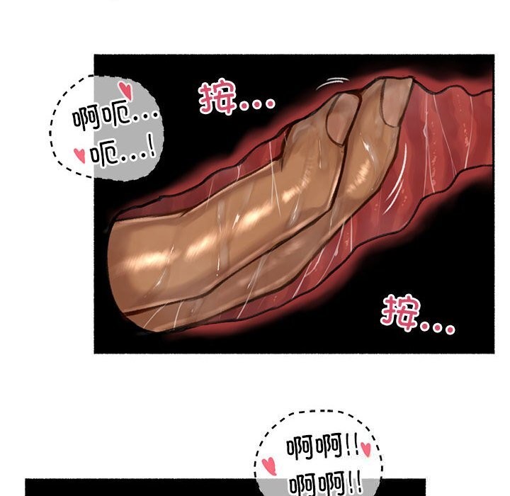 《難以置信的故事！》漫画 第5話