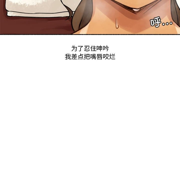 《難以置信的故事！》漫画 第5話
