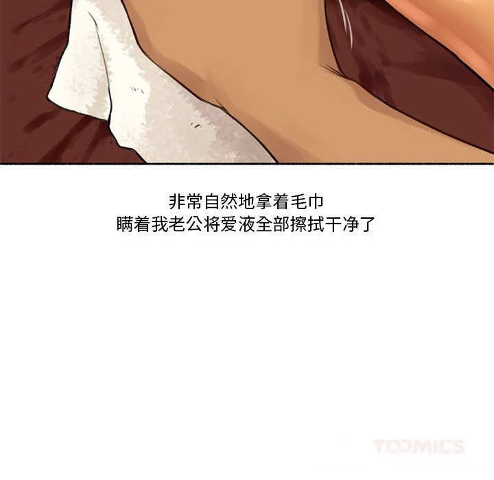 《難以置信的故事！》漫画 第5話