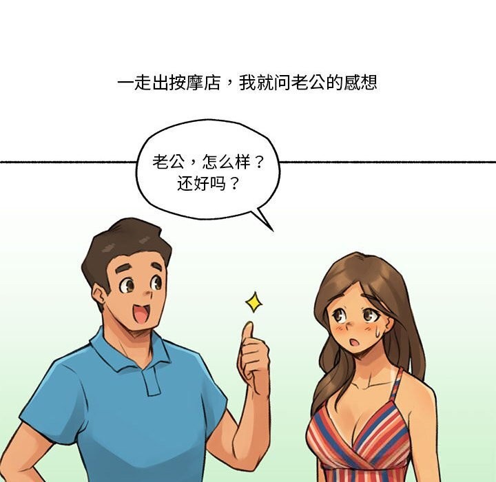 《難以置信的故事！》漫画 第5話
