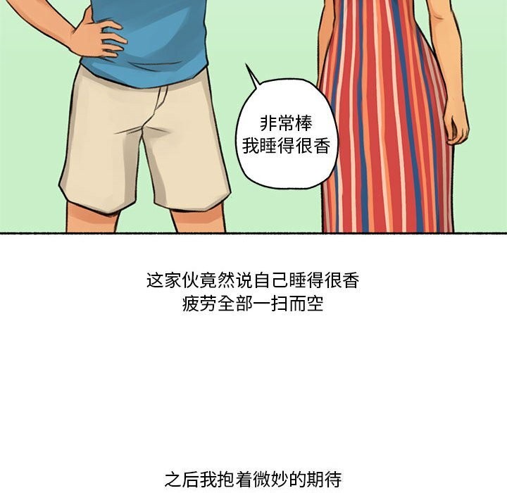 《難以置信的故事！》漫画 第5話
