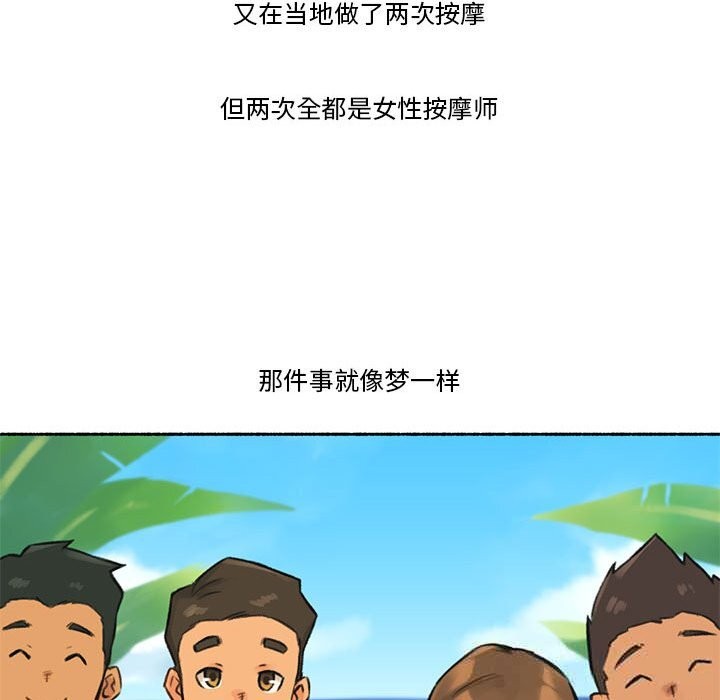 《難以置信的故事！》漫画 第5話