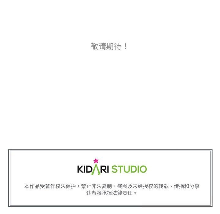 《難以置信的故事！》漫画 第5話