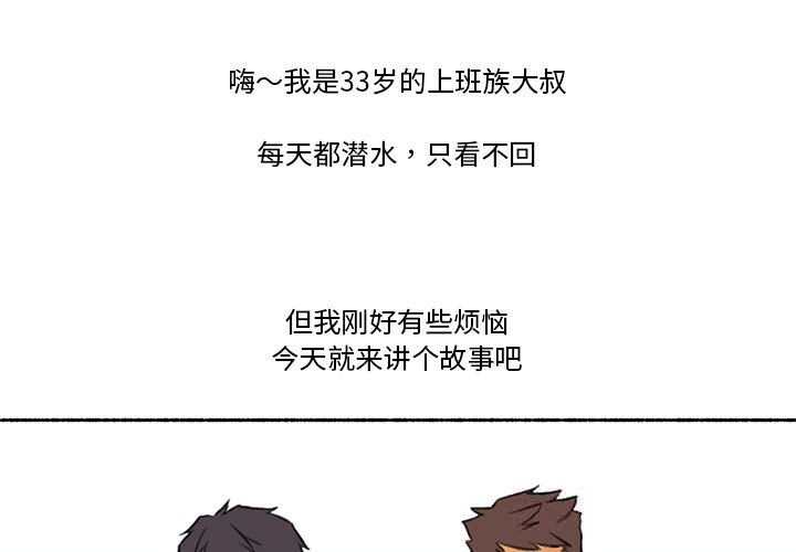 《難以置信的故事！》漫画 第6話