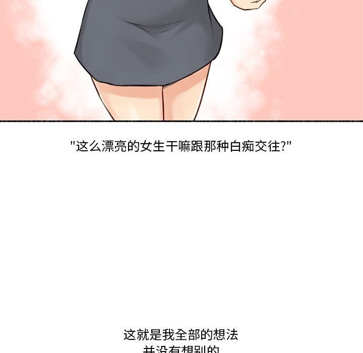 《難以置信的故事！》漫画 第6話