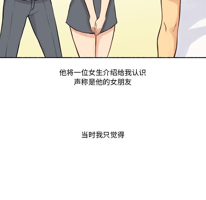 《難以置信的故事！》漫画 第6話