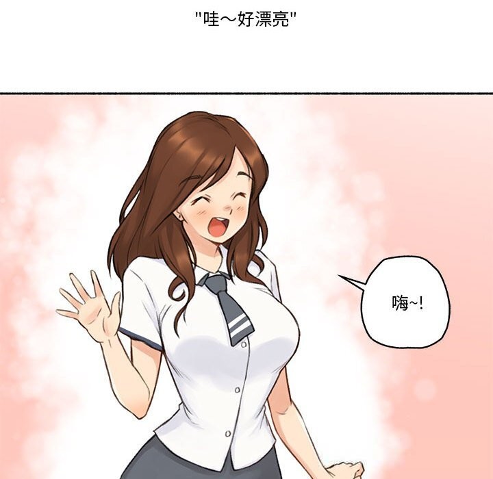 《難以置信的故事！》漫画 第6話