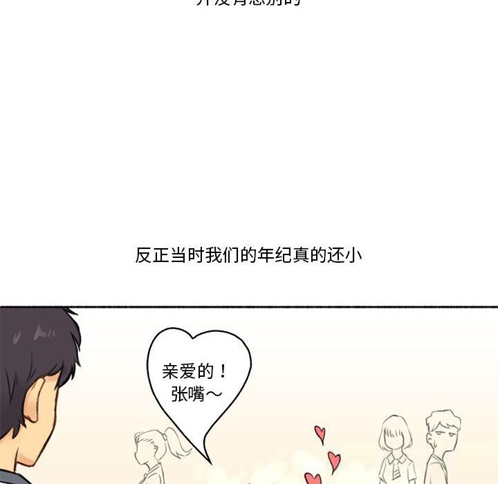 《難以置信的故事！》漫画 第6話