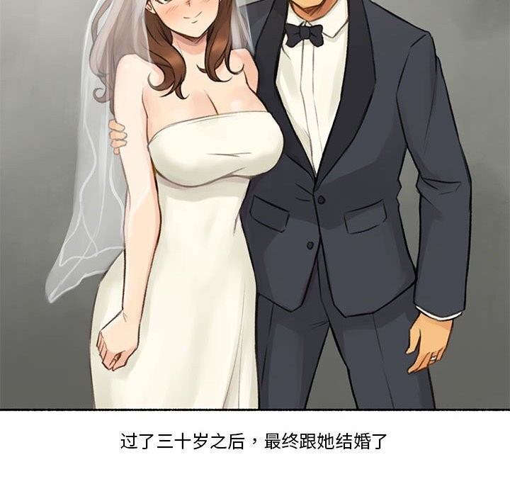 《難以置信的故事！》漫画 第6話