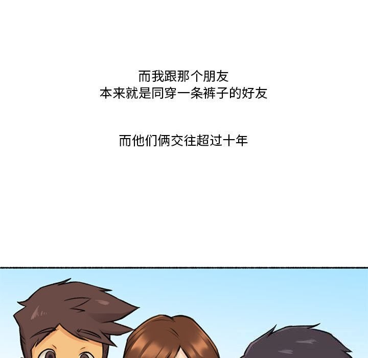 《難以置信的故事！》漫画 第6話