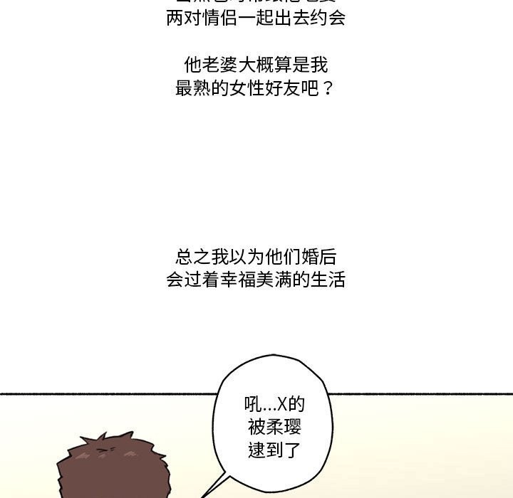 《難以置信的故事！》漫画 第6話