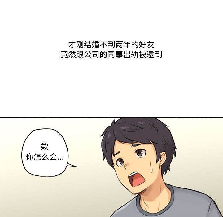 《難以置信的故事！》漫画 第6話