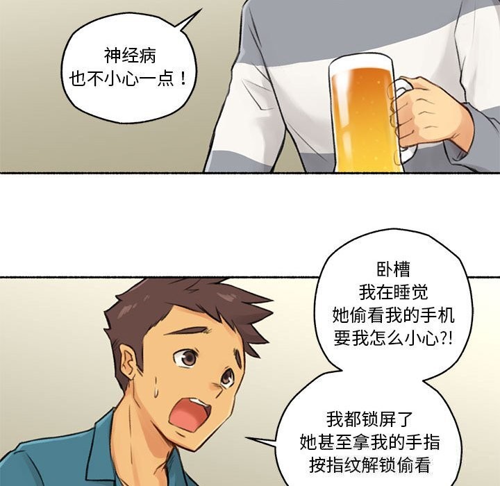 《難以置信的故事！》漫画 第6話