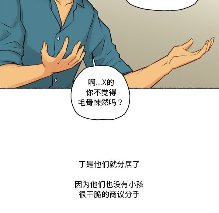 《難以置信的故事！》漫画 第6話