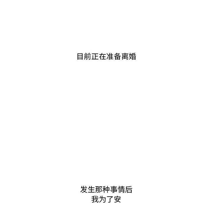 《難以置信的故事！》漫画 第6話