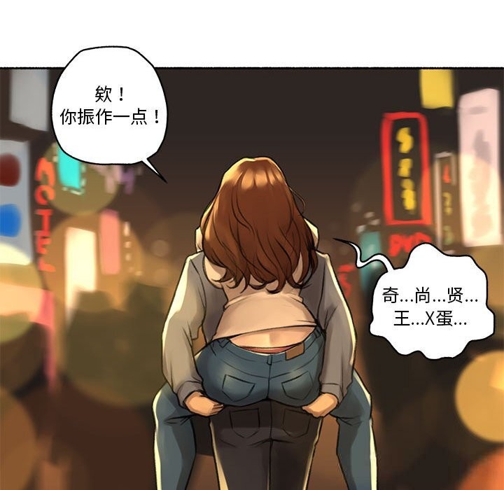 《難以置信的故事！》漫画 第6話
