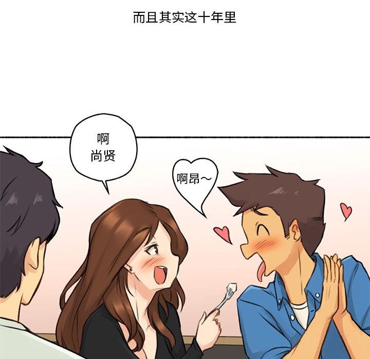 《難以置信的故事！》漫画 第6話