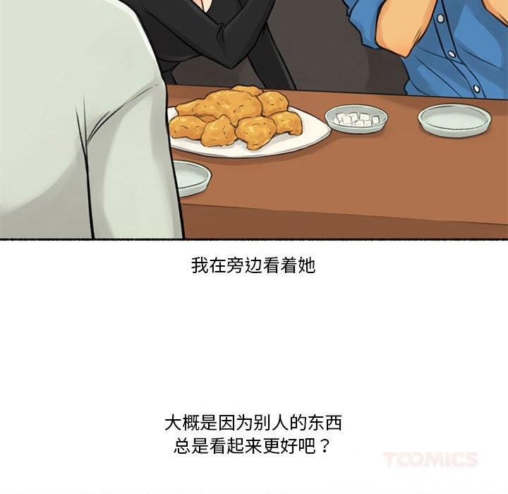 《難以置信的故事！》漫画 第6話
