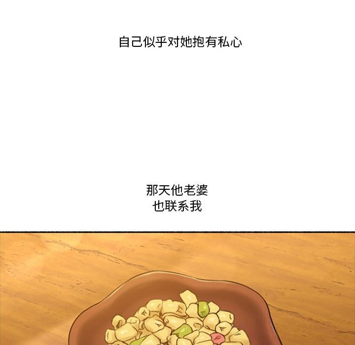 《難以置信的故事！》漫画 第6話