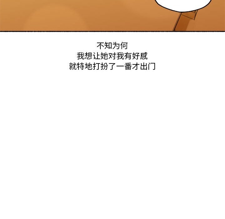 《難以置信的故事！》漫画 第6話