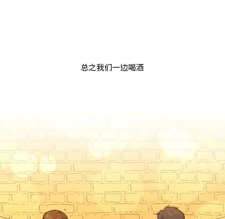 《難以置信的故事！》漫画 第6話