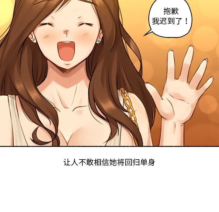 《難以置信的故事！》漫画 第6話