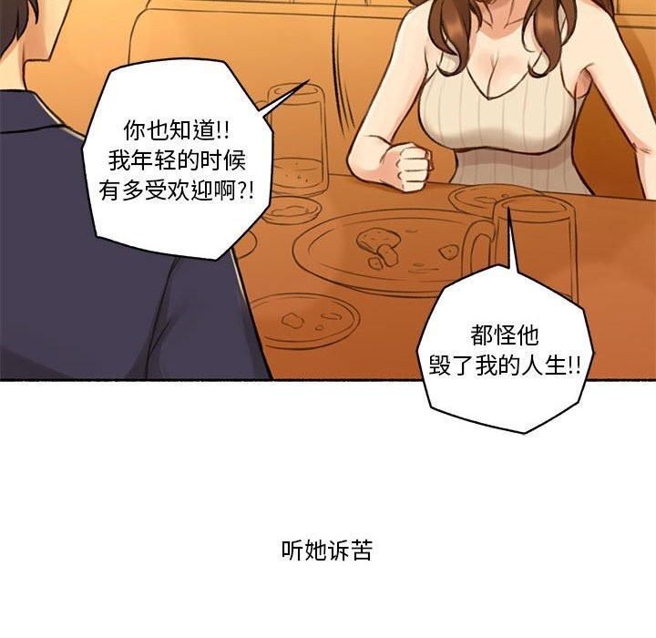 《難以置信的故事！》漫画 第6話