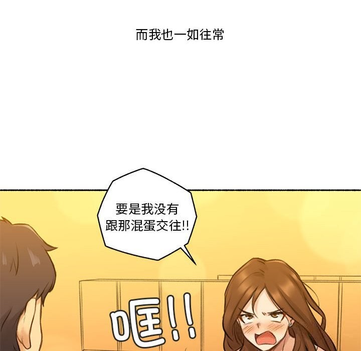 《難以置信的故事！》漫画 第6話