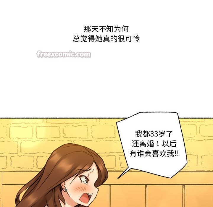 《難以置信的故事！》漫画 第6話