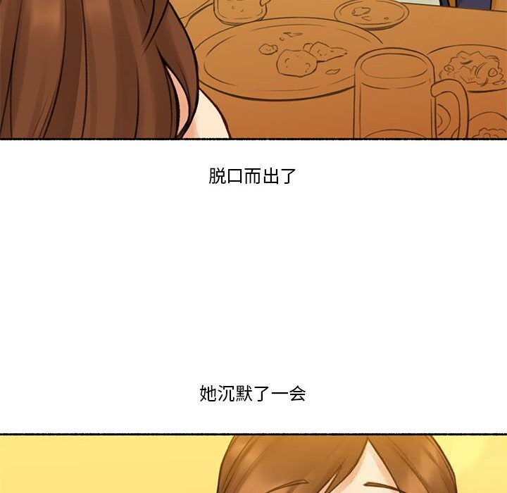 《難以置信的故事！》漫画 第6話