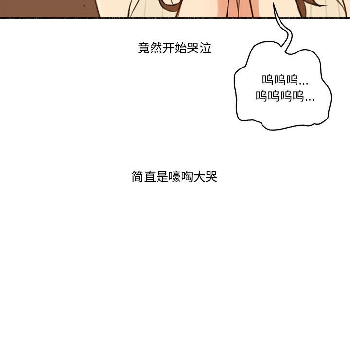 《難以置信的故事！》漫画 第6話