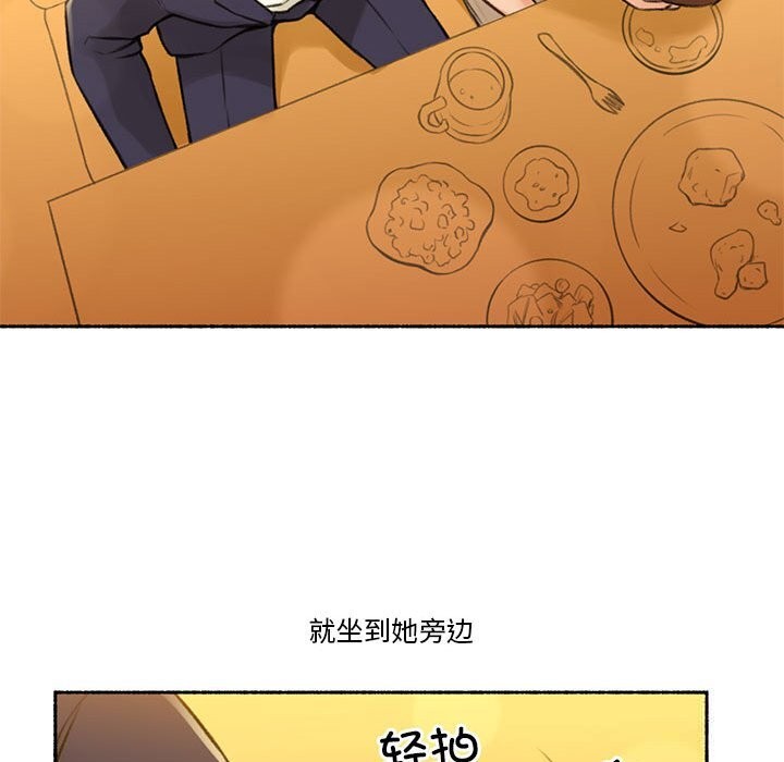 《難以置信的故事！》漫画 第6話