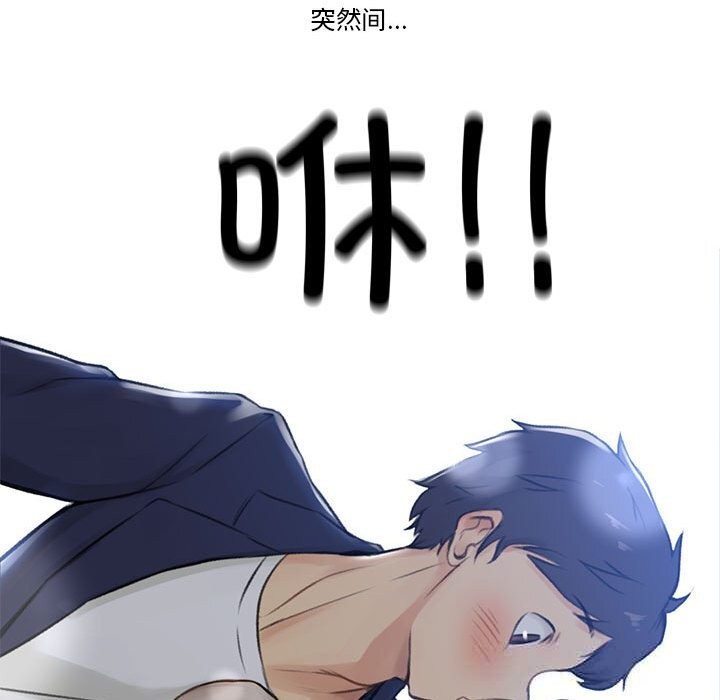 《難以置信的故事！》漫画 第6話