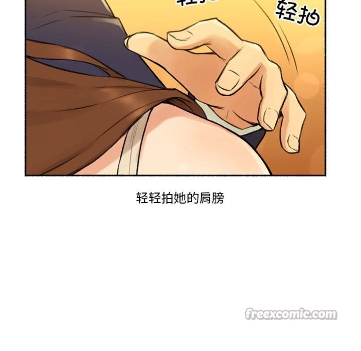 《難以置信的故事！》漫画 第6話