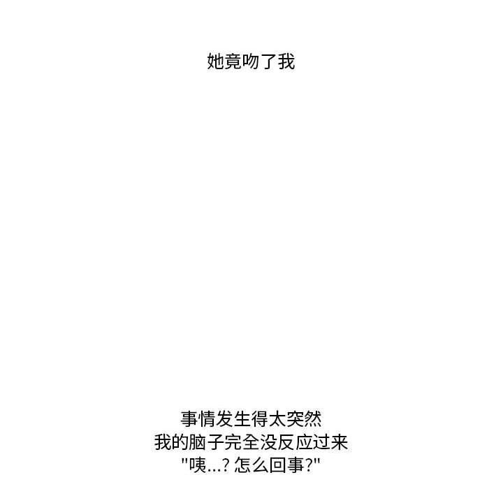 《難以置信的故事！》漫画 第6話