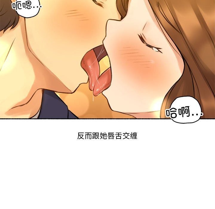 《難以置信的故事！》漫画 第6話