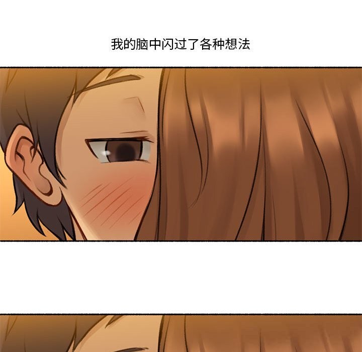 《難以置信的故事！》漫画 第6話