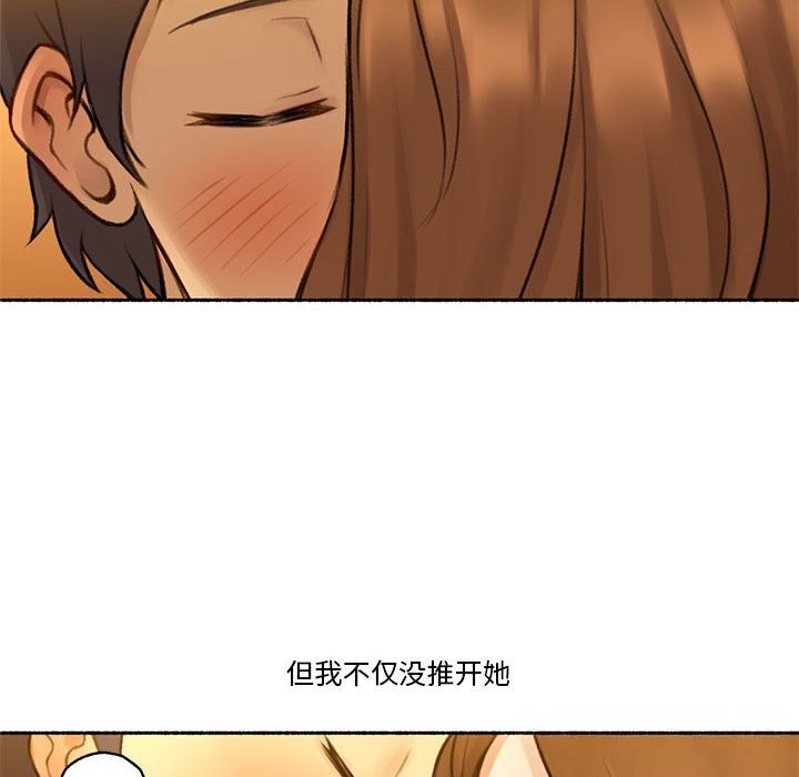 《難以置信的故事！》漫画 第6話