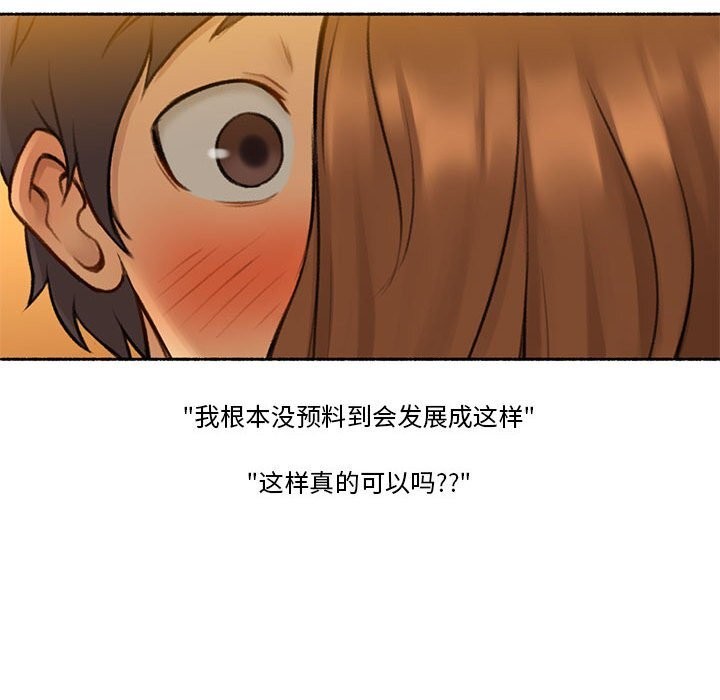 《難以置信的故事！》漫画 第6話