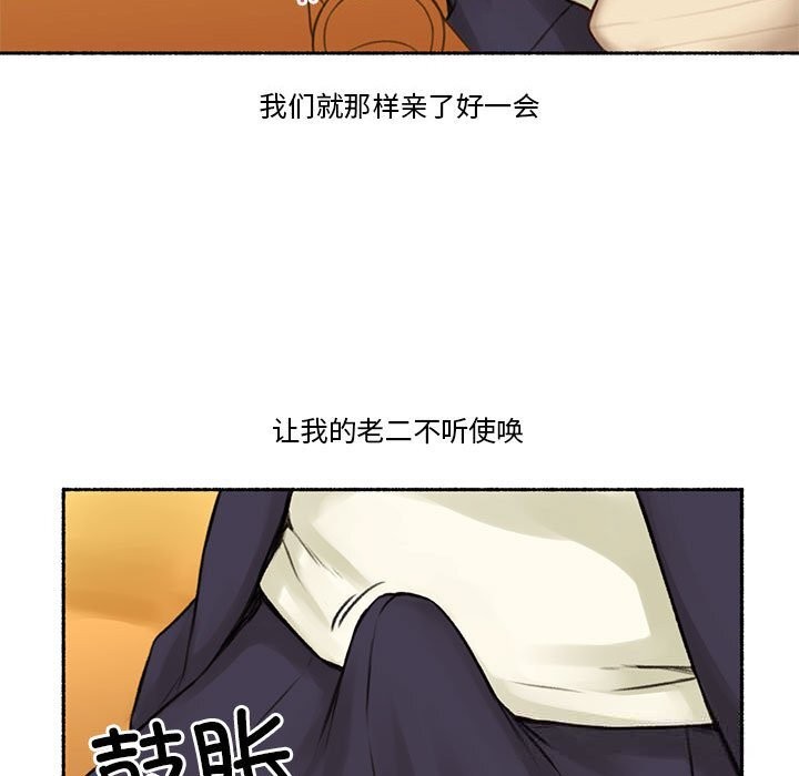 《難以置信的故事！》漫画 第6話