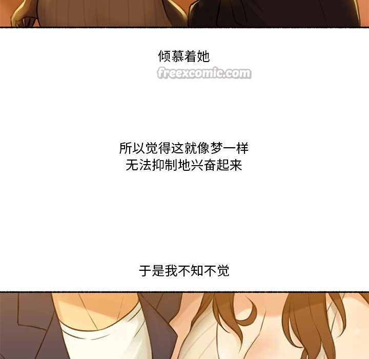 《難以置信的故事！》漫画 第6話
