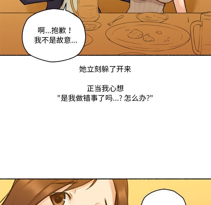 《難以置信的故事！》漫画 第6話