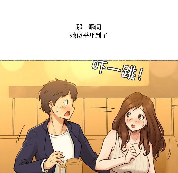 《難以置信的故事！》漫画 第6話