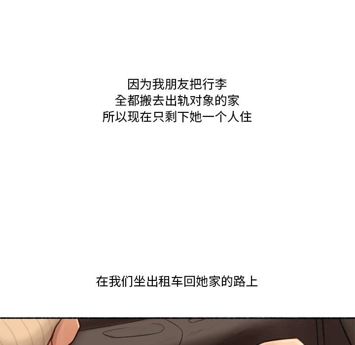 《難以置信的故事！》漫画 第6話