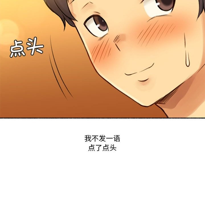 《難以置信的故事！》漫画 第6話
