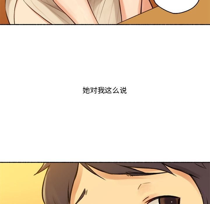 《難以置信的故事！》漫画 第6話