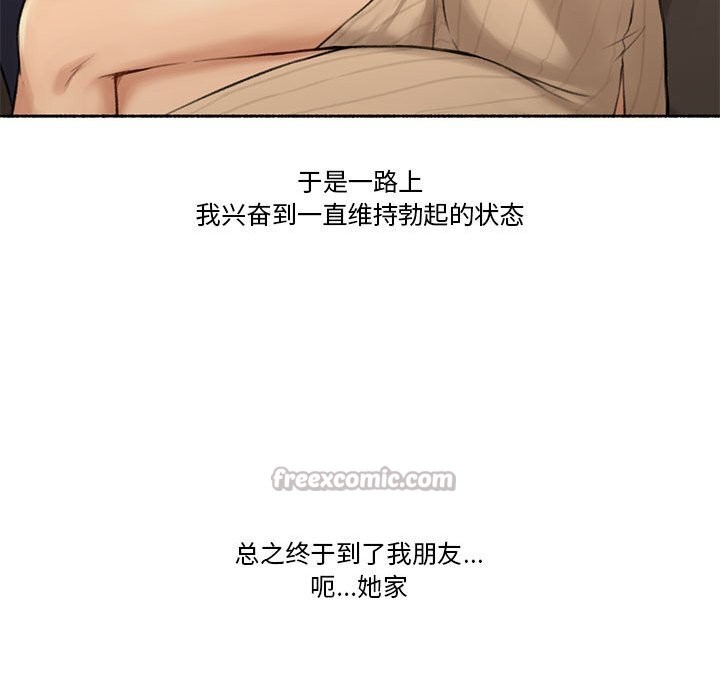 《難以置信的故事！》漫画 第6話