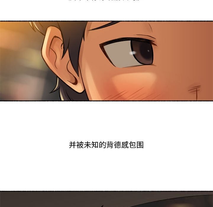 《難以置信的故事！》漫画 第6話