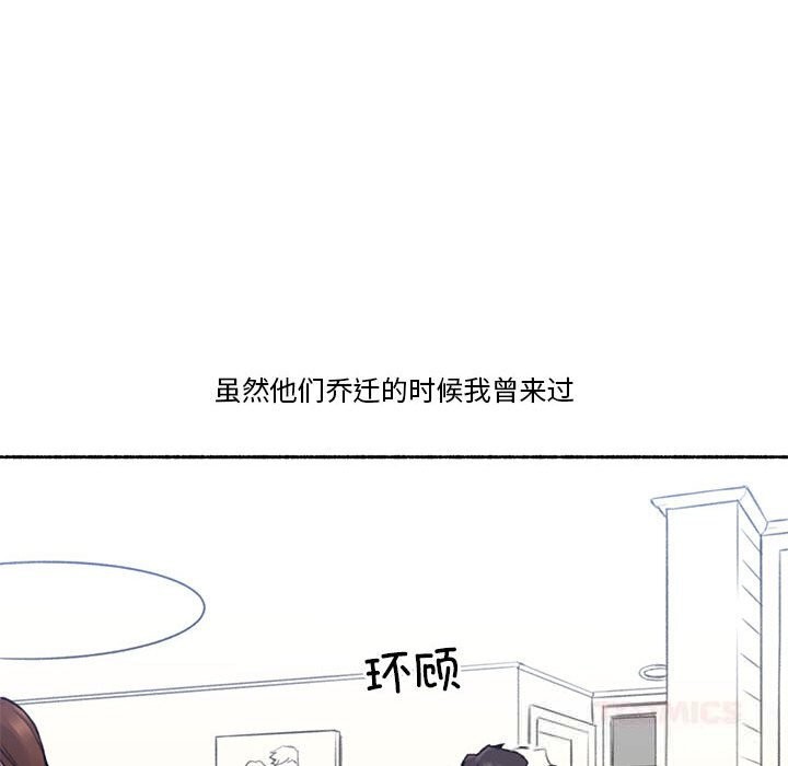 《難以置信的故事！》漫画 第6話